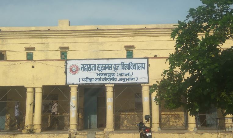 Maharaja Surajmal Brij University - campus