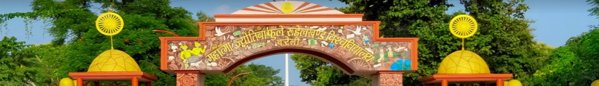 MJPRU - entrance
