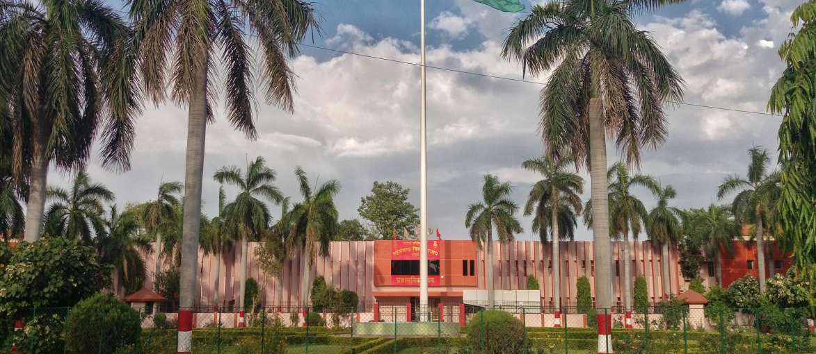 MJPRU - campus