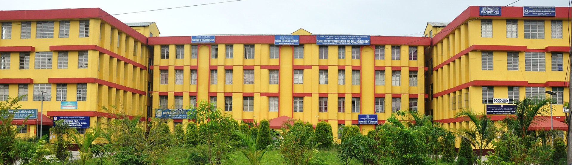 Manipur University - campus