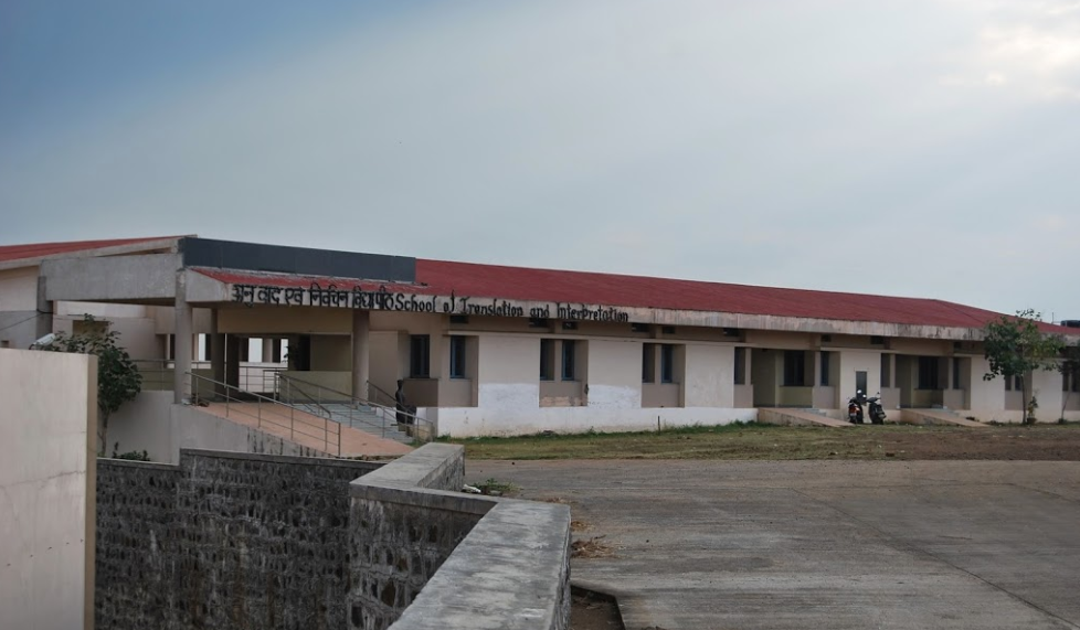 MGAHV - Mahatma Gandhi Antarrashtriya Hindi Vishwavidyalaya - campus