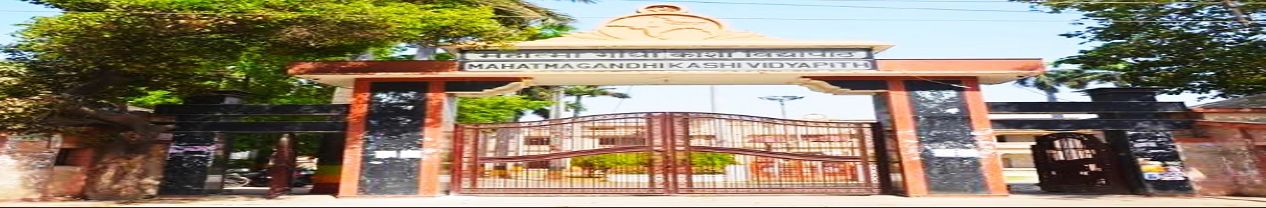 MGKVP Varanasi - entrance