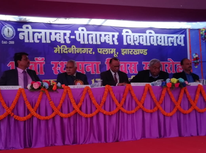 Nilamber Pitambar University - others