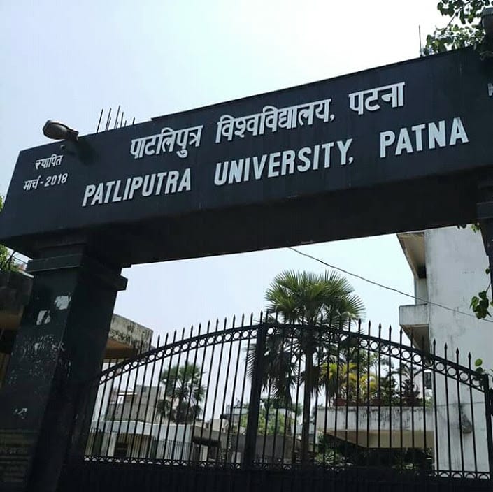 Patliputra University - others