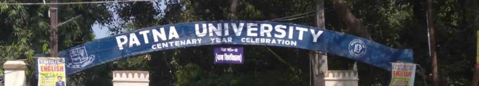 Patna University - entrance