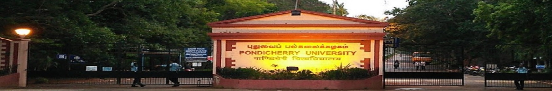 Pondicherry University - entrance