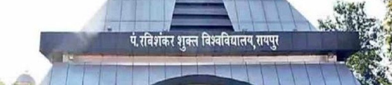 PRSU - entrance