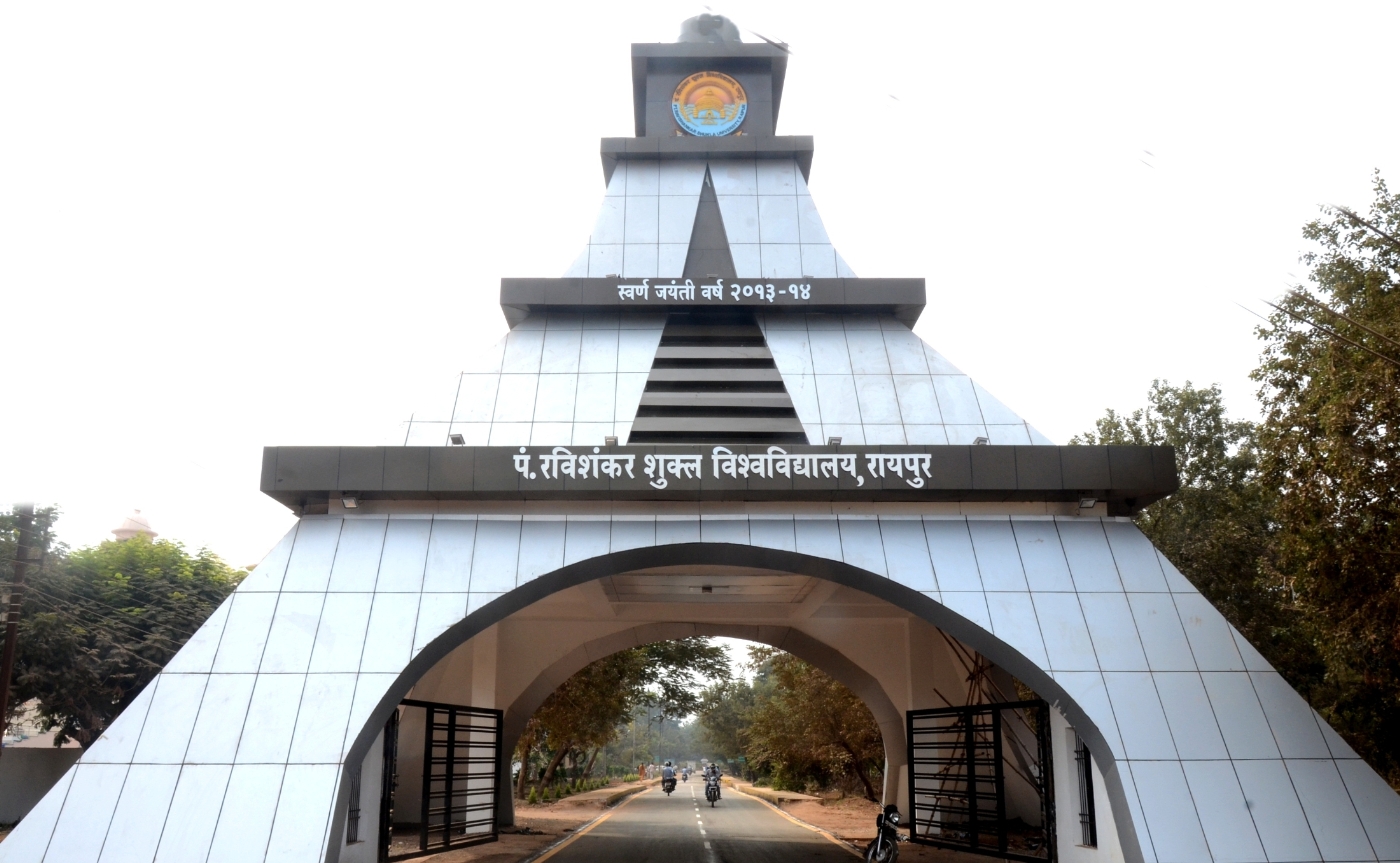PRSU - entrance