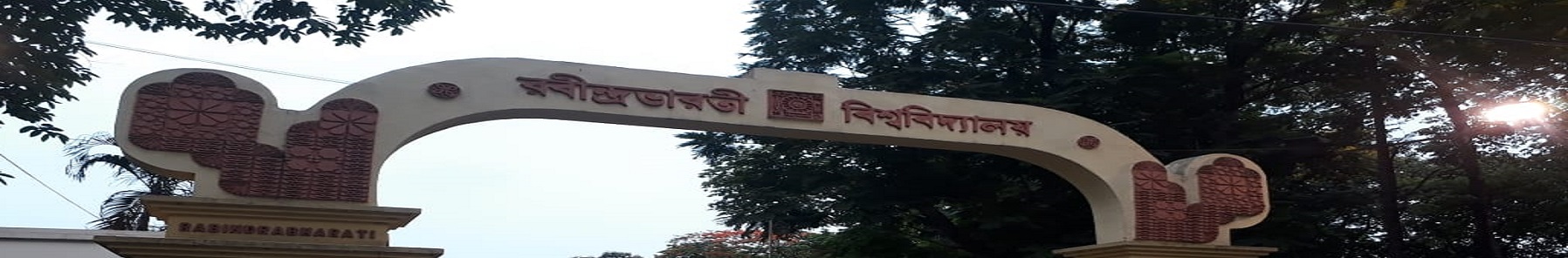 Rabindra Bharati University - entrance