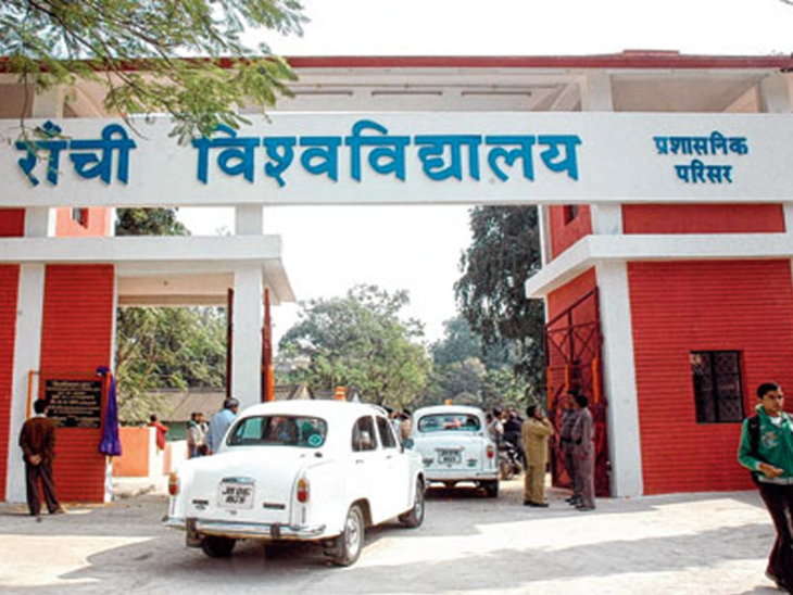 Ranchi University - entrance
