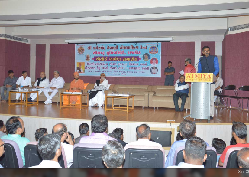 Saurashtra University - guest