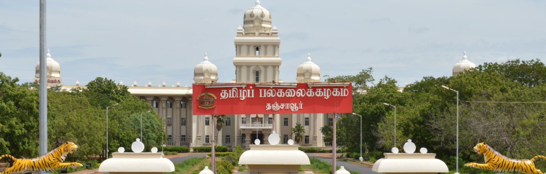 Tamil University - campus