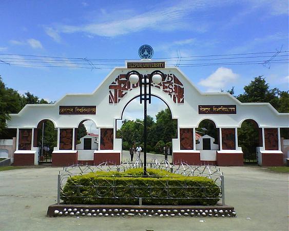 Tezpur University - entrance