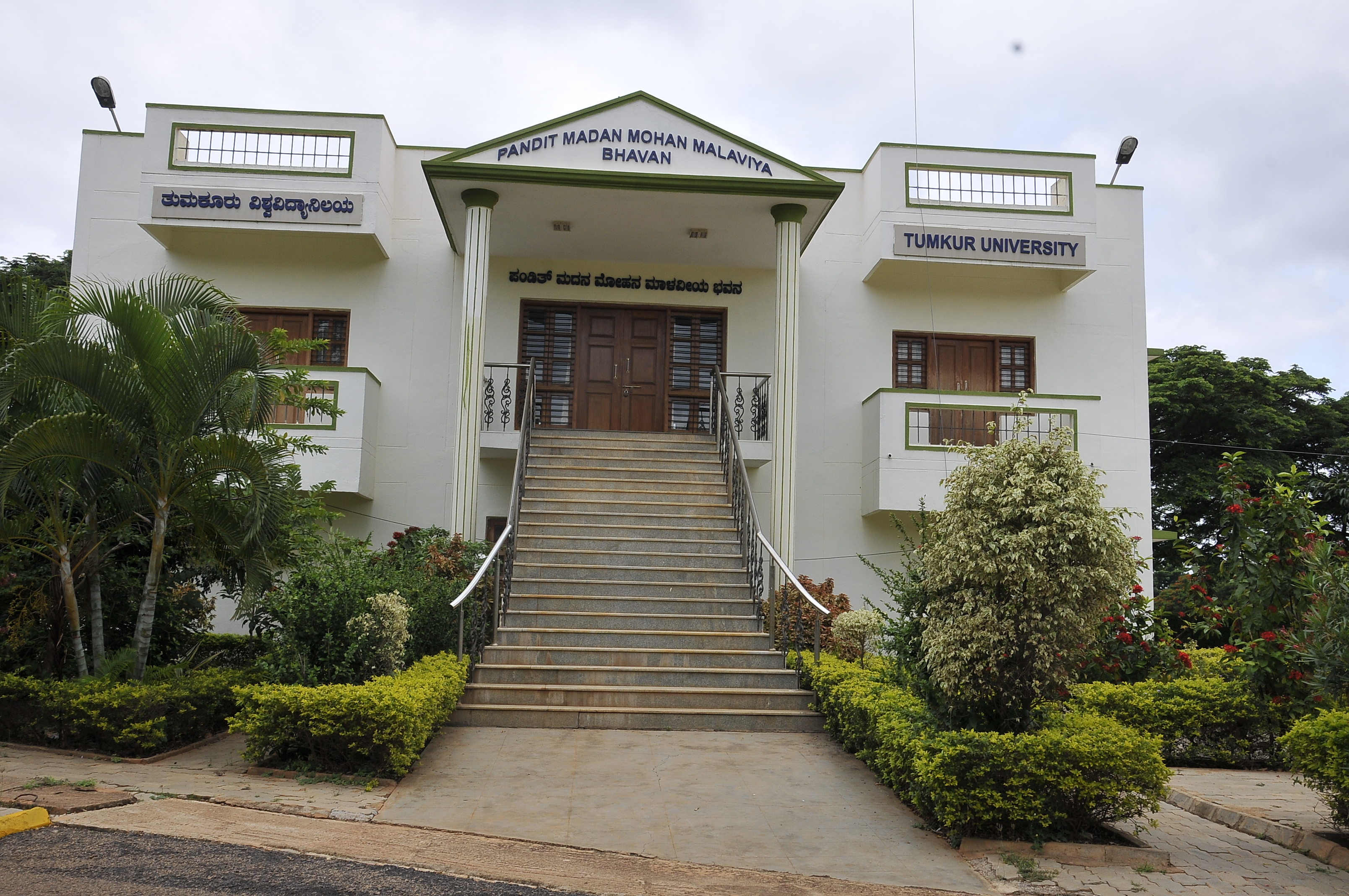 Tumkur university - others