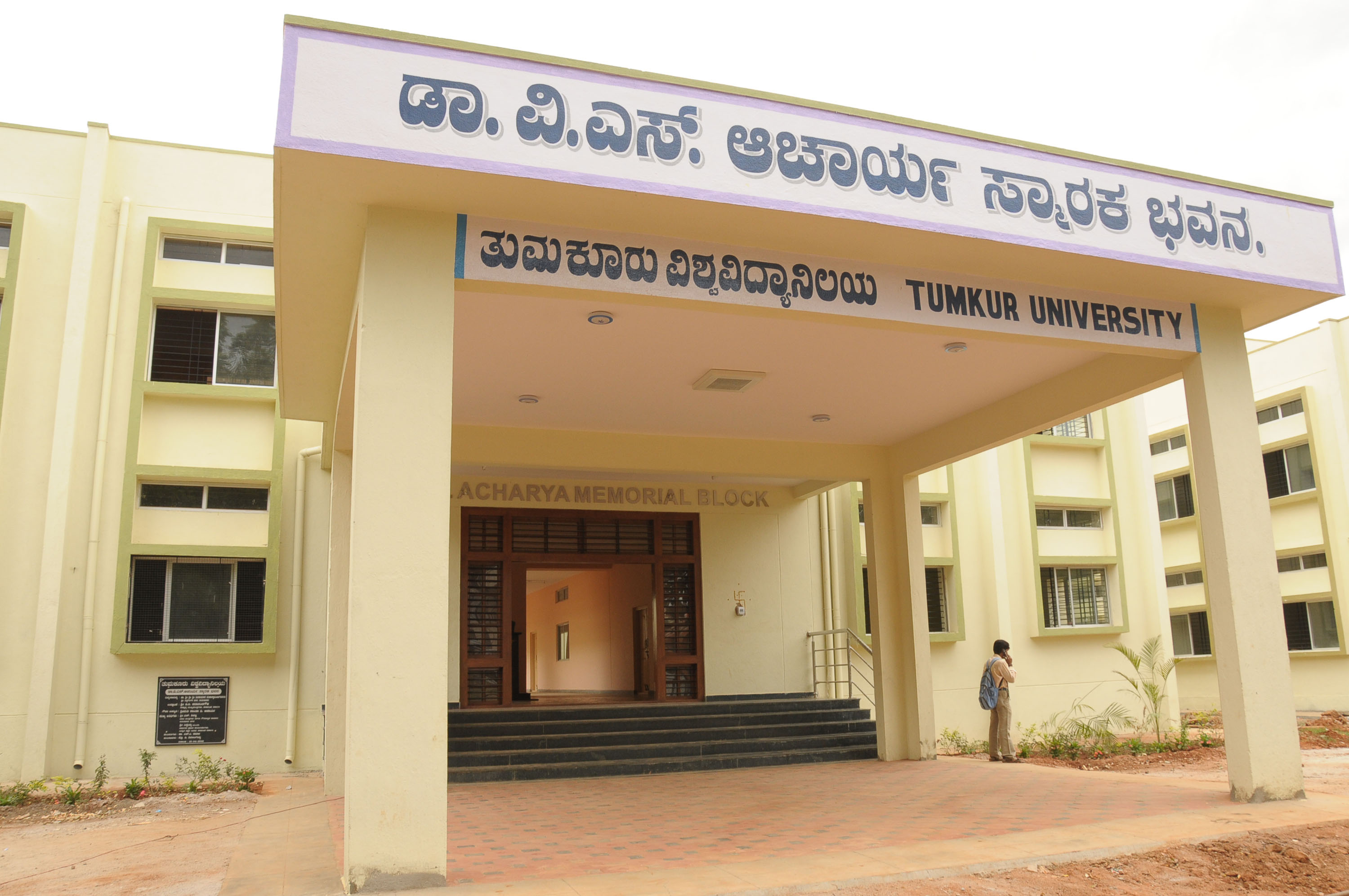 Tumkur university - library
