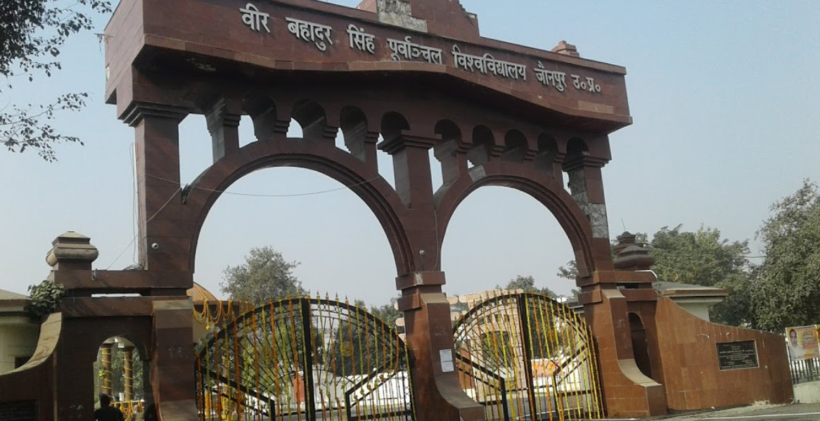 VBSPU Jaunpur - entrance