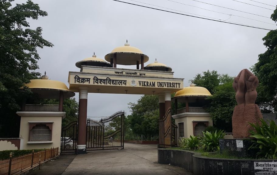 Vikram University - entrance