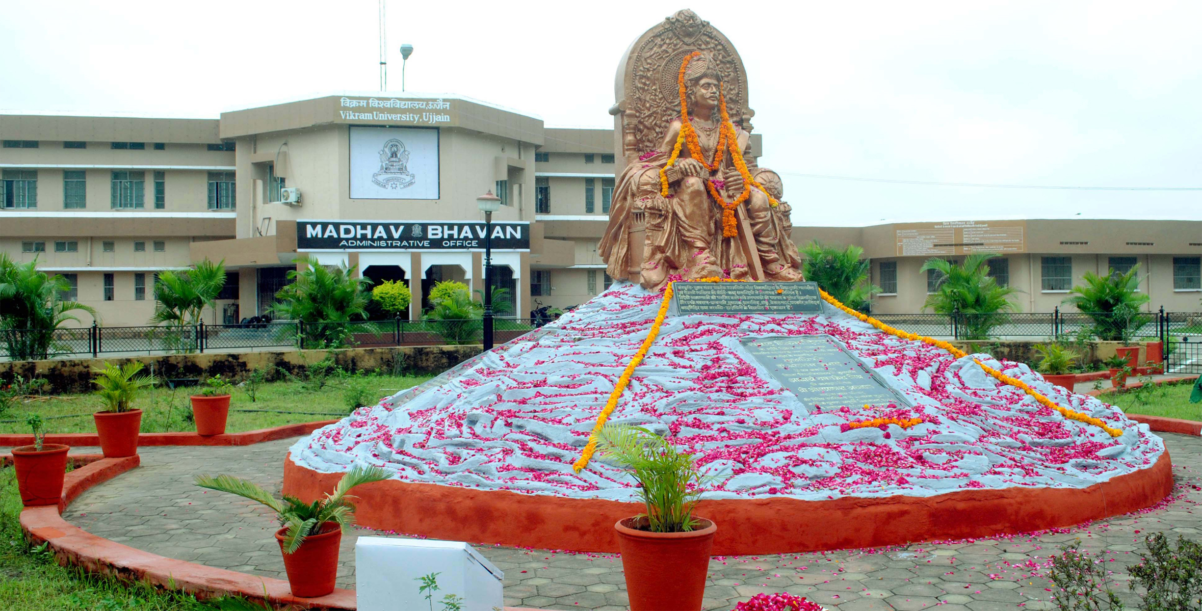 Vikram University - campus