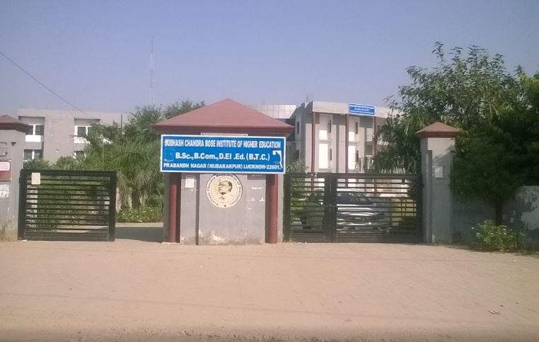 Subhash Chandra Bose Institute of Higher Education - entrance