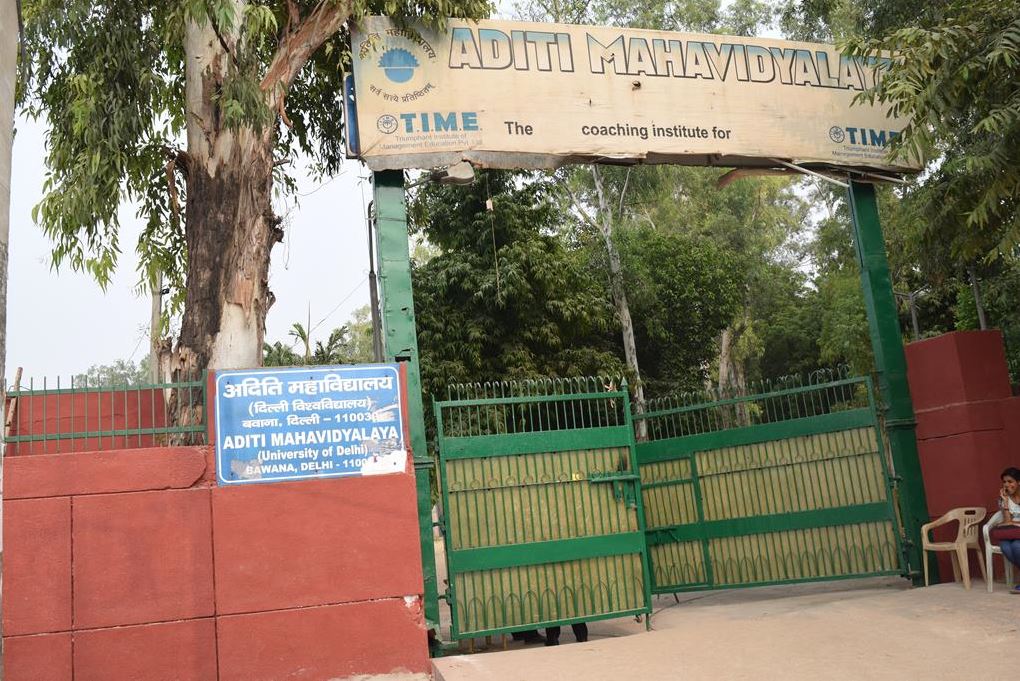 Aditi Mahavidyalaya - [AMV] - entrance