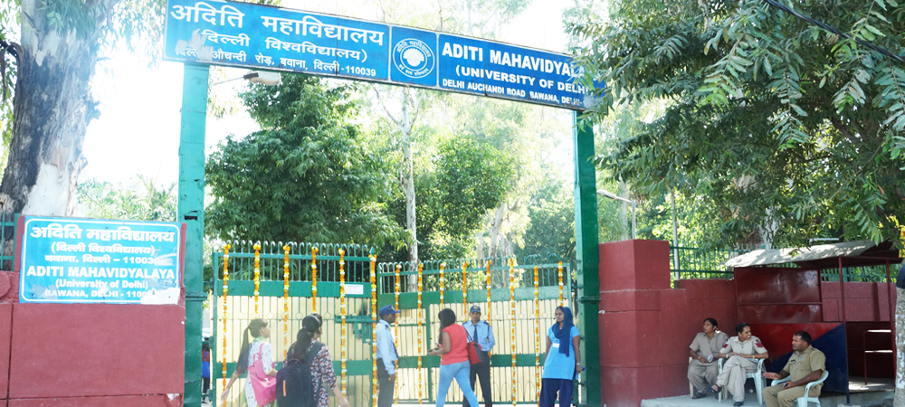 Aditi Mahavidyalaya - [AMV] - entrance
