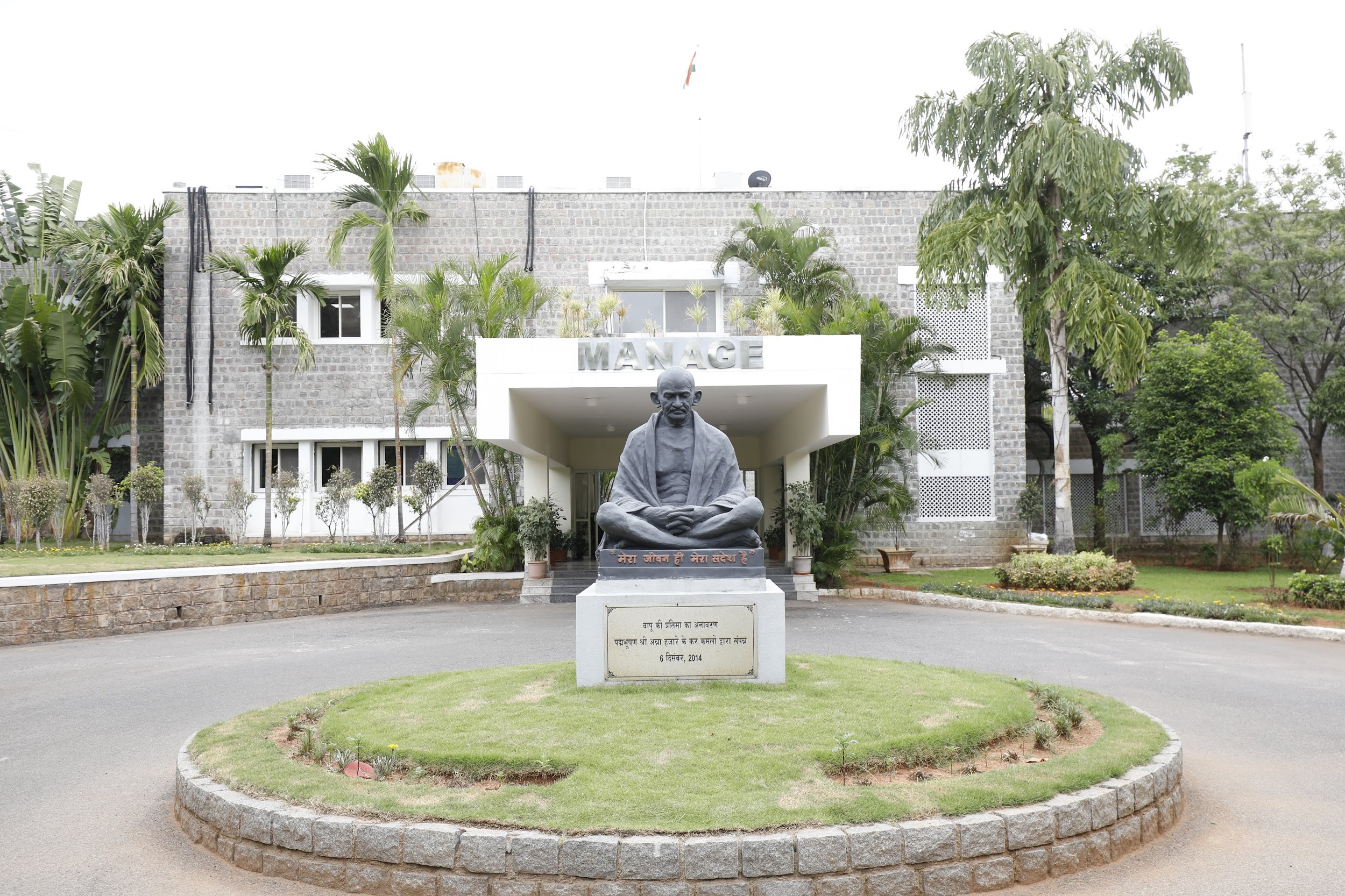National Institute of Agricultural Extension Management - [MANAGE] - entrance