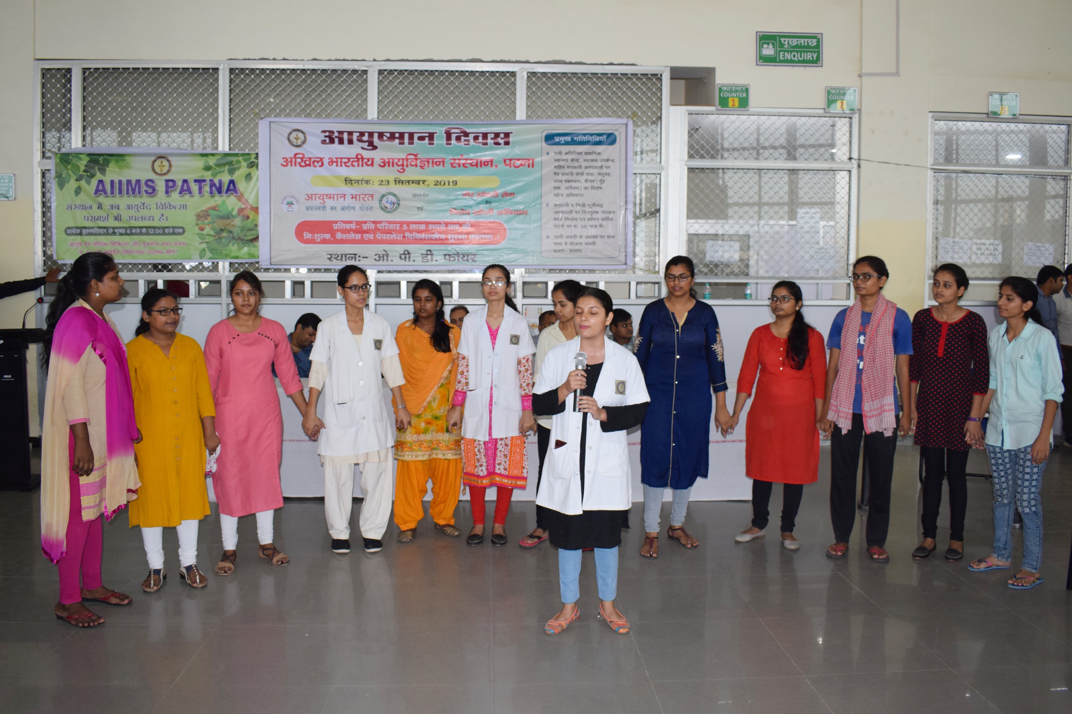 AIIMS Patna - fest
