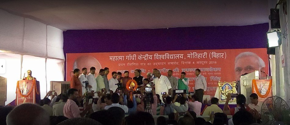 Mahatma Gandhi Central University - others