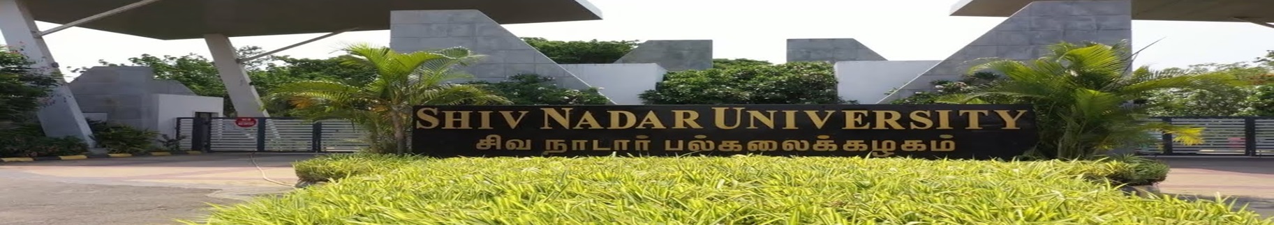 Shiv Nadar University Chennai - entrance