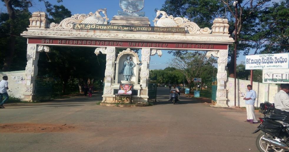 SK University - entrance